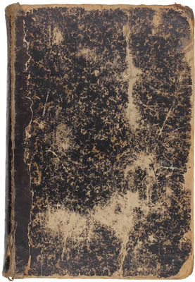 [Первое французское издание]. [Маркс К. Капитал / Пер. М. Дж. Роя, полностью перераб. авт.]. Marx K. Le Capital / Traduction de M.J. Roy, entièrement revisèe par L’auteur. Paris: Maurice Lachatre et Cie, [1872—1875].